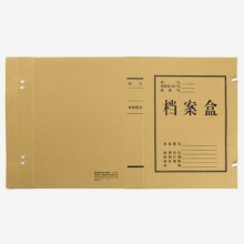 齐心(Comix) AG-40 40mm混浆感牛皮纸档案盒 A4资料盒 10个/组