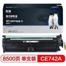 欣格 NT-CH742SY硒鼓 适用惠普 CP5225 CP5225N CP5225DN 打印机
