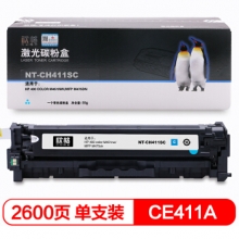欣格 NT-CH411SC 硒鼓 蓝色 适用惠普 HP M451nw MFP M475dn 打印机