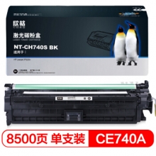 欣格 NT-CH740SBK 硒鼓 适用惠普 CP5225 CP5225N CP5225DN 打印机