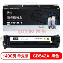 欣格 NT-C0542SY 硒鼓 黄色 适用HP CP1215 CP1515N CP1518ni CM1312 打印机