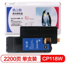 格之格 NT-CX118BK 黑色 粉盒带芯片（适用富士 施乐CM118w CP118w CP228w CM228fw）