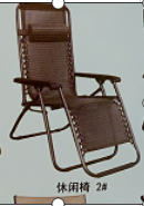 国产 常规躺椅 铁架+网布款