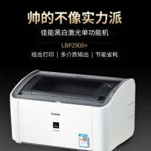 佳能 LBP2900+ 黑白激光打印机家用 作业打印小型办公A4幅面 原装正品 官方标配（不可加粉）