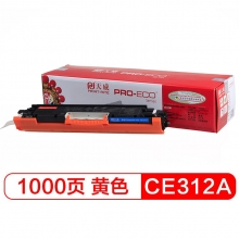 天威（PrintRite） CE312A 黄色硒鼓 专业装(红包) 适用于HP CP1025 1025NW M175A 175NW M275 佳能LBP7010A 7018C 打印量1000页