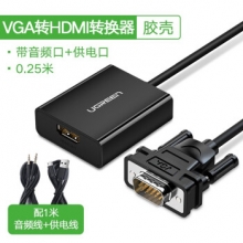 绿联 60814 VGA转HDMI转换线 转换器带音频接口  投影仪连接线 黑色