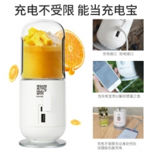 九阳（Joyoung） 便携式随身电动榨汁机 迷你果汁杯 家用多功能 随行杯 料理机辅食 JYL-C902D 白色
