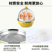 九阳（Joyoung）煮蛋器早餐蒸蛋自动断电家用小功率可煮5个蛋 ZD－5J91