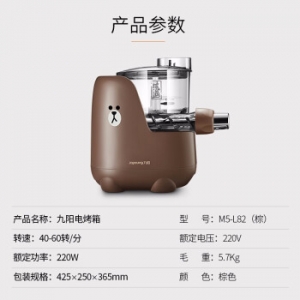 九阳（Joyoung）Line面条机家用全自动智能多功能压面机果蔬饺子皮布朗熊M5-L82