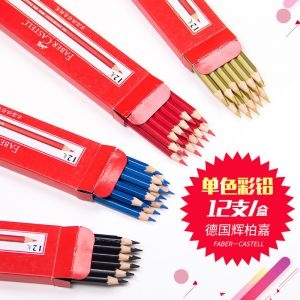 辉柏嘉 421 铅笔 水溶性 彩色铅笔 12支/盒 红色
