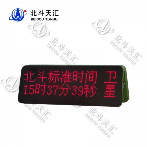 北斗天汇 TH-JTA51 北斗时间座钟