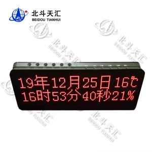 北斗天汇 TH-JTA51 北斗时间座钟