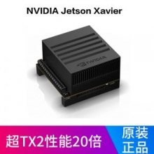 英伟达 Jetson Nano TX2 nvidia AGX开发板开发套件 Jetson AGX Xavier
