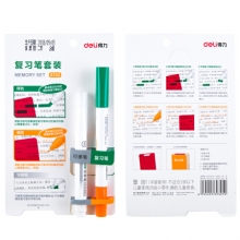 得力S732复习笔套装(混)(2支/盒) 绿橙双头复习笔+消失笔+遮光片
