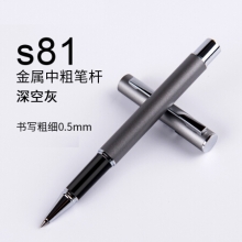 得力 （deli ）S81金属中性笔 0.5mm 灰色 （计价单位：支）