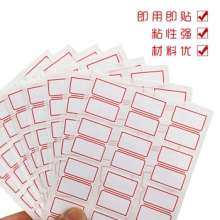 晨光 YT-04 4枚*10自粘性标签纸（红）
