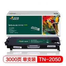 杰思特2050墨粉盒JT-C2050铂金版适用兄弟Brother DCP-7020 2820 2920打印机粉盒