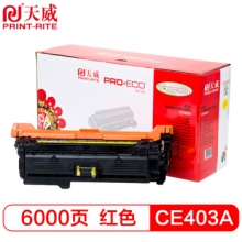 天威CE403A通用硒鼓 红色 专业装 适用HP507A M551n/M551dn M551xh MFP M575dn M575f M575C Canon LBP7780Cx