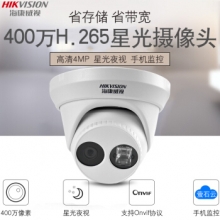 海康威视 DS-2CD3346DWD-I 网络监控摄像头 400万 镜头8mm