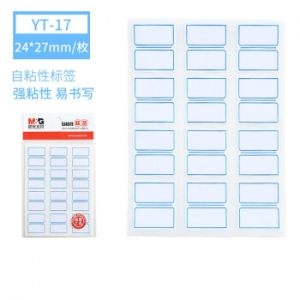 晨光 YT-17 12枚*10自粘性标签（蓝） 200支/盒/800支/包