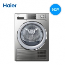 海尔（Haier）GBNE9-686U1热泵烘干机干衣机9公斤空气烘干烘衣机速干衣服衣物烘干器大容量
