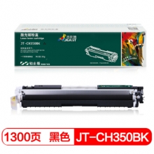 杰思特CF350A黑色硒鼓JT-CH350BK铂金版适用惠普M176n M177fw M176n M176fn M177fw M177 打印机粉盒