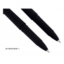 宝克 PC2338中性笔(0.7mm)(黑色） （计价单位：支）