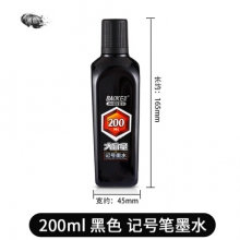 宝克 MS223记号笔墨水(200m1/瓶)（黑色） （计价单位：瓶）