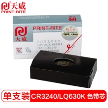 天威CR3240/LQ630K色带芯 适用STAR CR3240 3200 NX650色带芯 (不含带架)