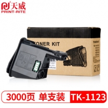 天威 KYOCERA-TK1123-黑色复粉粉盒带芯片 经典装 适用于京瓷FS-1060DN/1125MFP/1025MFP/1025d