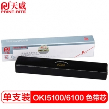 天威 OKI5100 6100色带芯 适用OKI ML5100F 5150F ML1120 (不含带架)