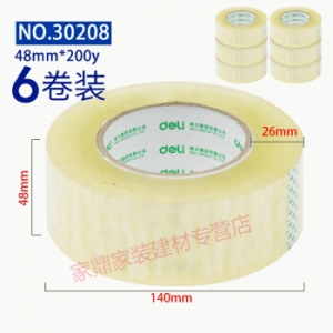 得力 30208 封箱胶带48mm*200y*50um(6卷/筒) 6/箱