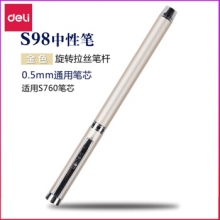 得力 S98 中性笔0.5MM子弹头(金) （计价单位：支）