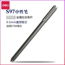 得力 S97 中性笔0.5MM子弹头(灰)  （计价单位：支）