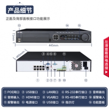 海康威视 DS-7916N-K4/16P 网络硬盘录像机 16路