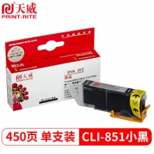 天威CANON-CLI-851/IP7280-BK 黑色 墨盒适用于PIXMAMX928/MX728/MG5480/MG5580/MG6380