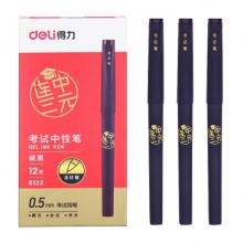 得力 S122 考试中性笔0.5mm全针管(黑) 12支/盒 （计价单位：支）