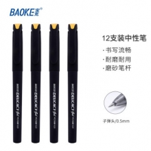 宝克 PC1998中性笔(0.5mm)（黑色） （计价单位：支）
