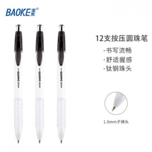 宝克 B58按压式圆珠笔(1.0mm)（黑色） （计价单位：支）