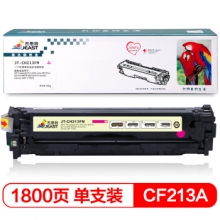 杰思特CF213M硒鼓JT-CH213M适用惠普200 M251n 251nw MFP M276n打印机墨盒 红色