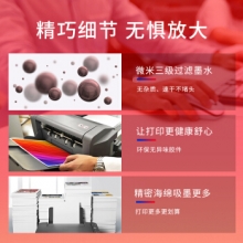 天威CANON-CLI-826-MG红色 墨盒适用于PIXMAMX898/iP4880/iP4980/MG5180/MG5280/MG5380
