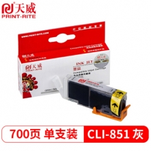 天威CANON-CLI-851/IP7280-GRY 灰色墨盒适用于EPSONK100/K200