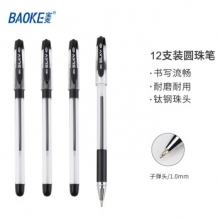宝克 B35中油笔(1.0mm)（黑色） （计价单位：支）