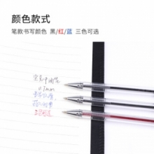 宝克 B36中油笔(0.5mm)（黑色） （计价单位：支）
