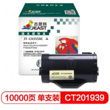 杰思特P355d粉盒 NT-CX355XC 适用富士施乐P355d P355d M355df 打印机粉盒 黑色大容量墨粉盒