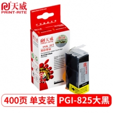 天威CANON-PGI-825-BK 黑色 墨盒适用于PIXMAMX898/iP4880/iP4980/MG5180/MG5280/MG5380