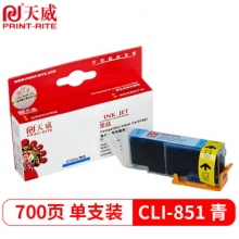 天威CANON-CLI-851/IP7280-CY 青色 墨盒适用于PIXMAMX928/MX728/MG5480/MG5580/MG6380