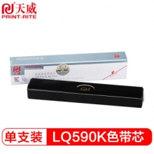 天威 LQ590K 色带芯 适用EPSON LQ590 LQ590K LQ595K FX890  LQ591 LQ689 VP-880(不含带架)