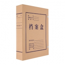 晨光（M&G） APYRDH60 A4无酸牛皮纸档案盒