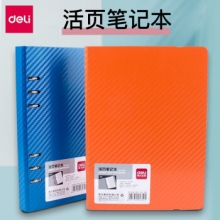 得力 5852 活页笔记本(蓝) 24/盒/48/箱 （计价单位：本）